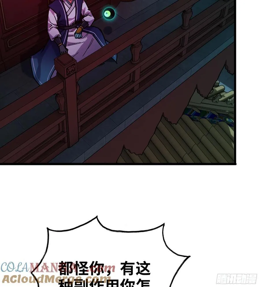 45- 尽收眼底 第9页