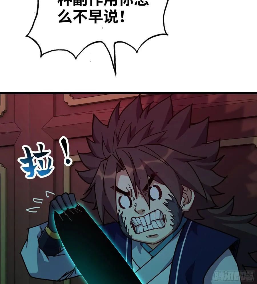 45- 尽收眼底 第10页