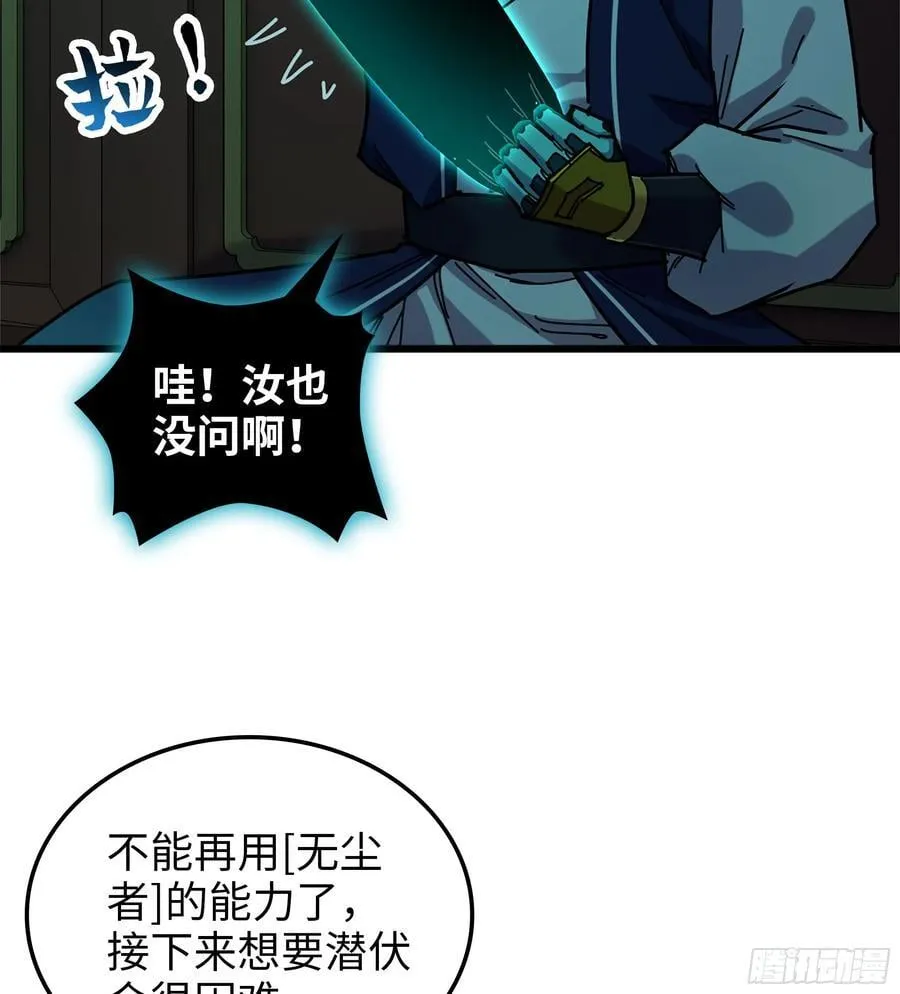 45- 尽收眼底 第11页