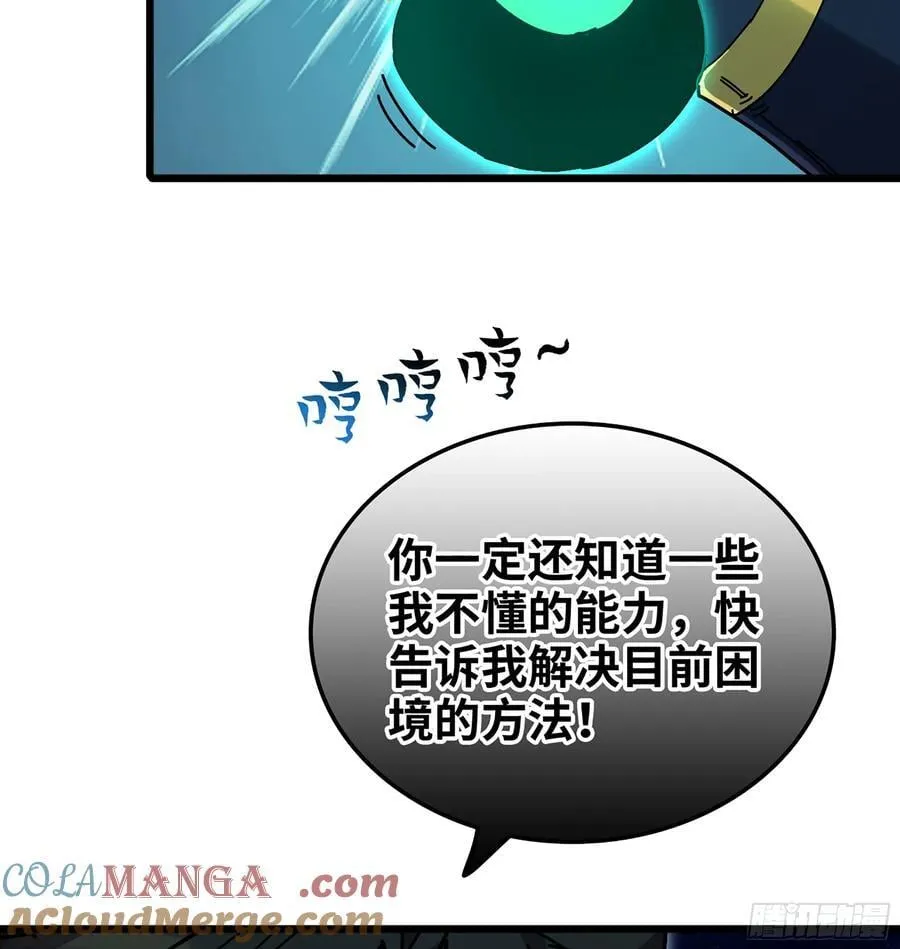 45- 尽收眼底 第17页