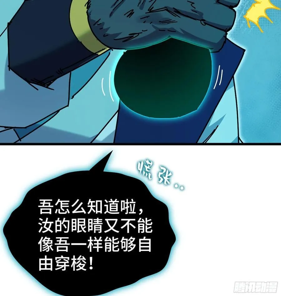 45- 尽收眼底 第19页