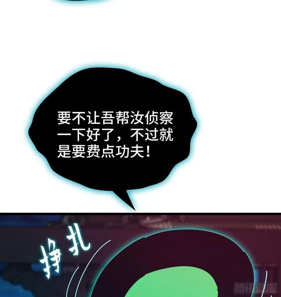 45- 尽收眼底 第20页