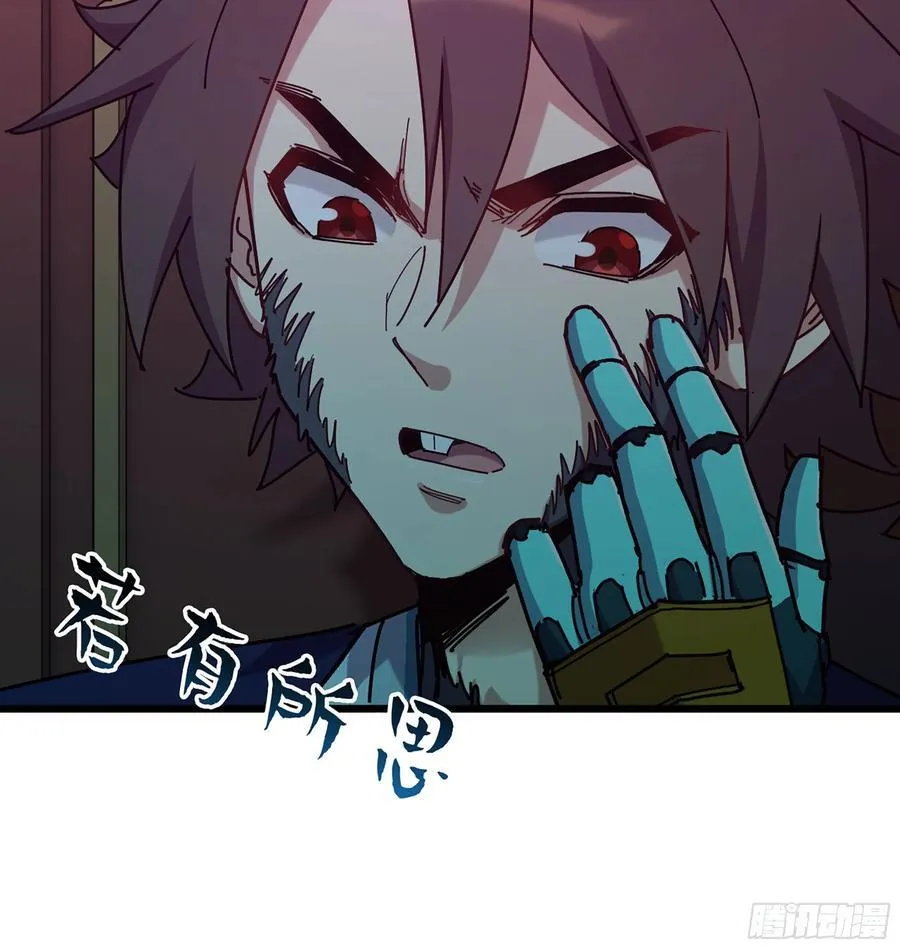 45- 尽收眼底 第23页