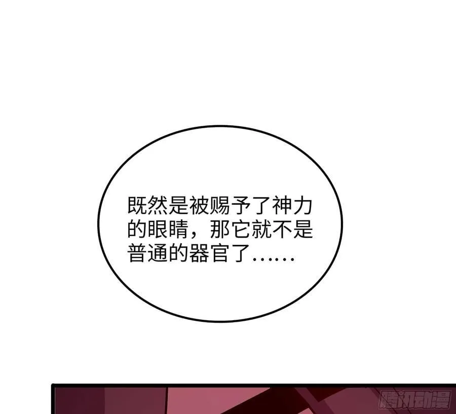 45- 尽收眼底 第24页