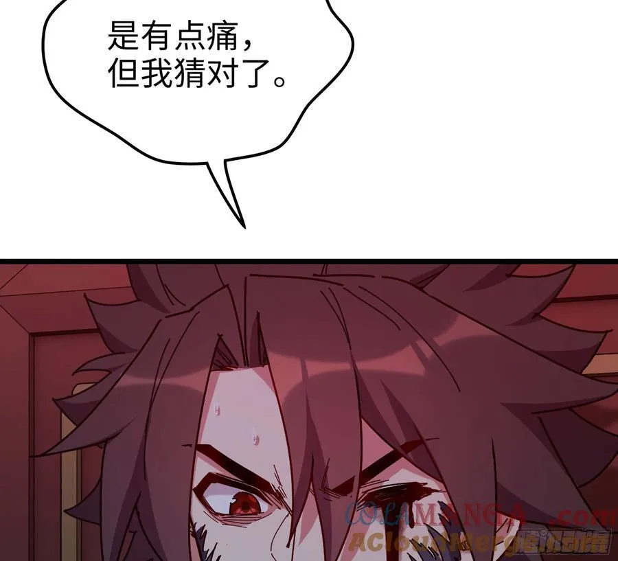 45- 尽收眼底 第29页