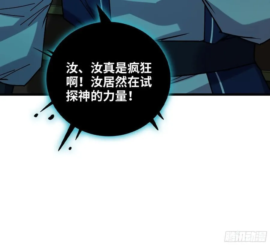 45- 尽收眼底 第31页