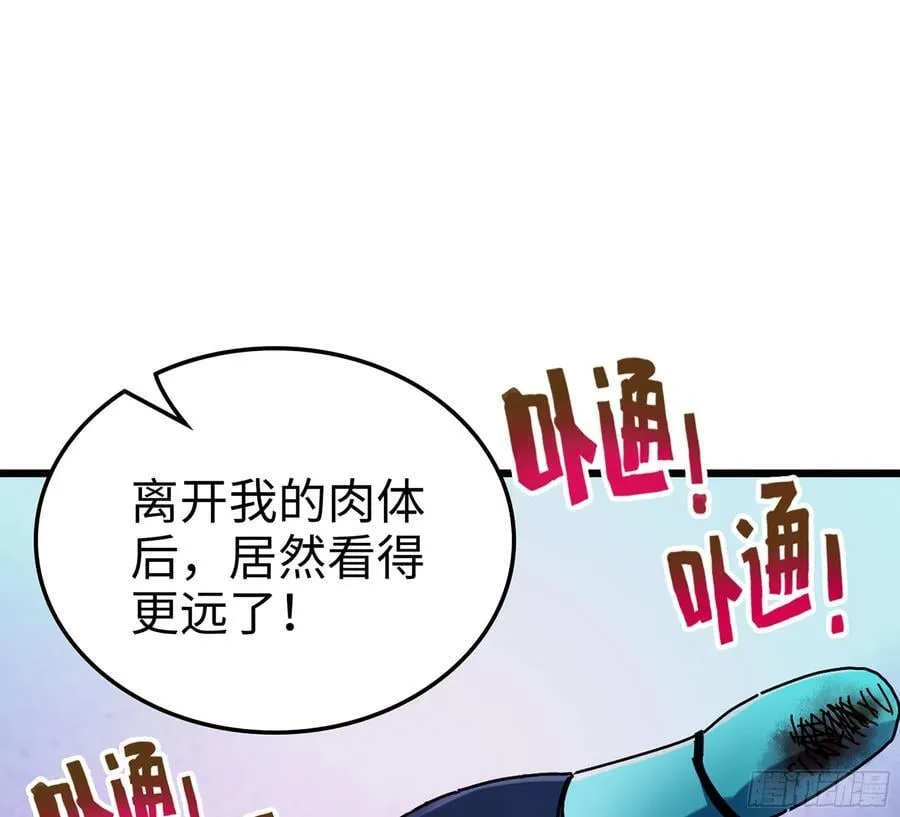 45- 尽收眼底 第32页