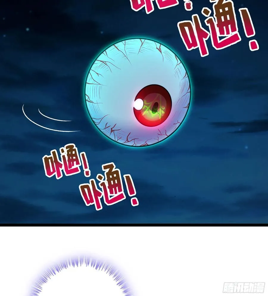 45- 尽收眼底 第48页
