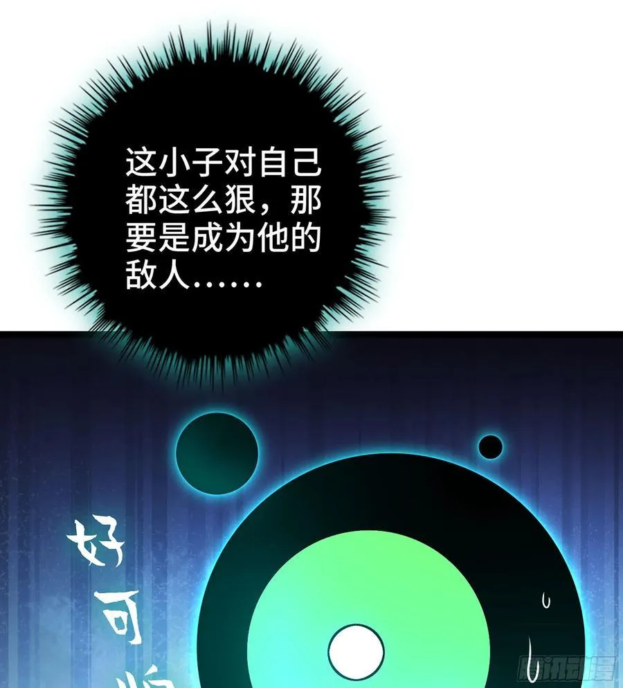 45- 尽收眼底 第54页
