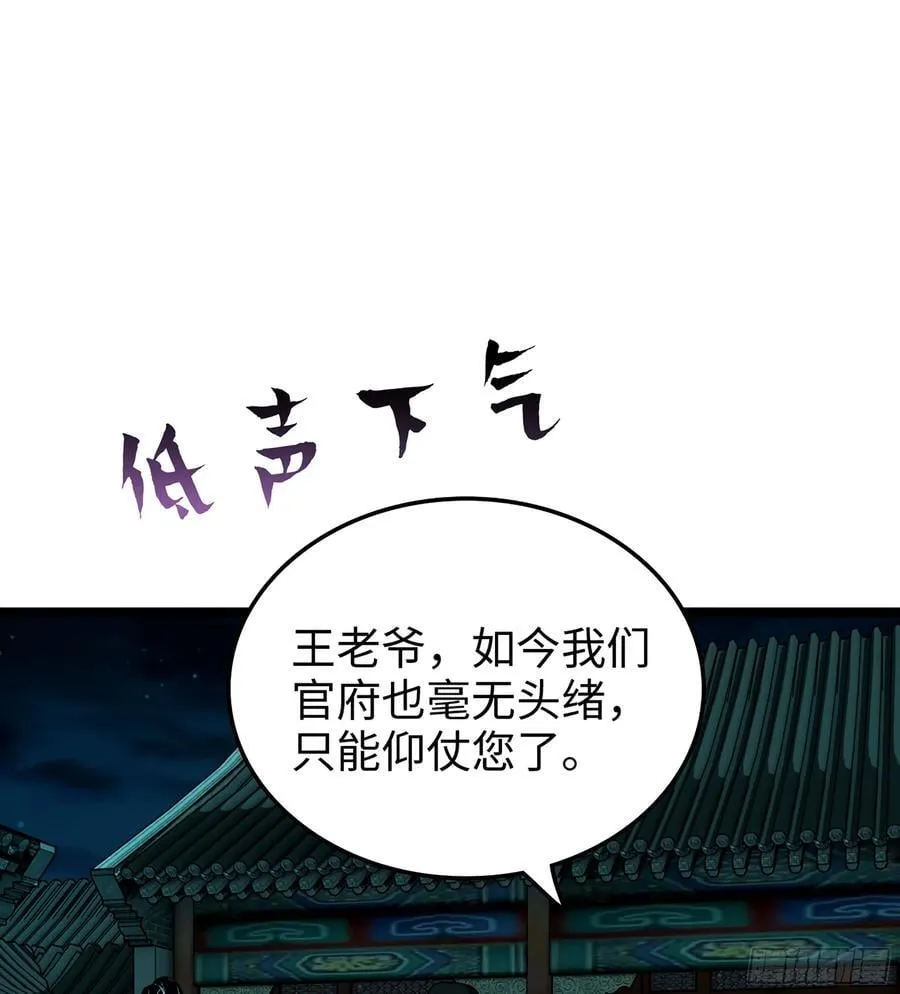 45- 尽收眼底 第62页