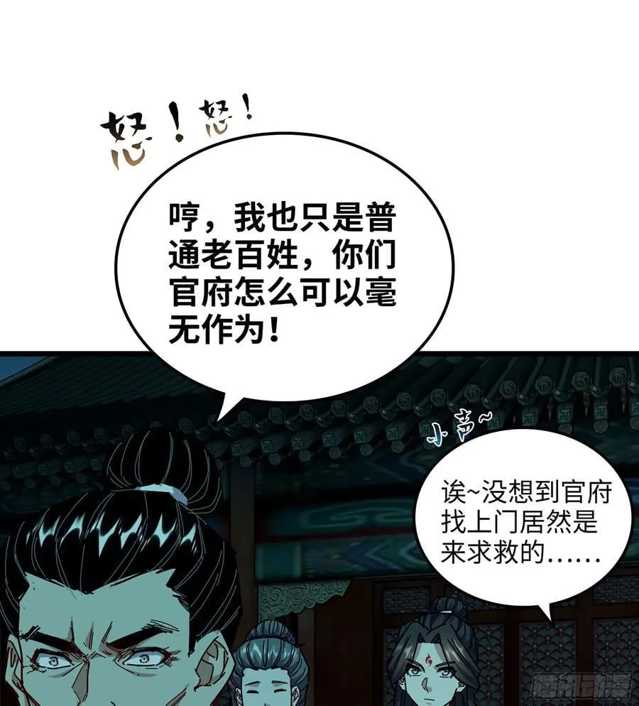 45- 尽收眼底 第64页