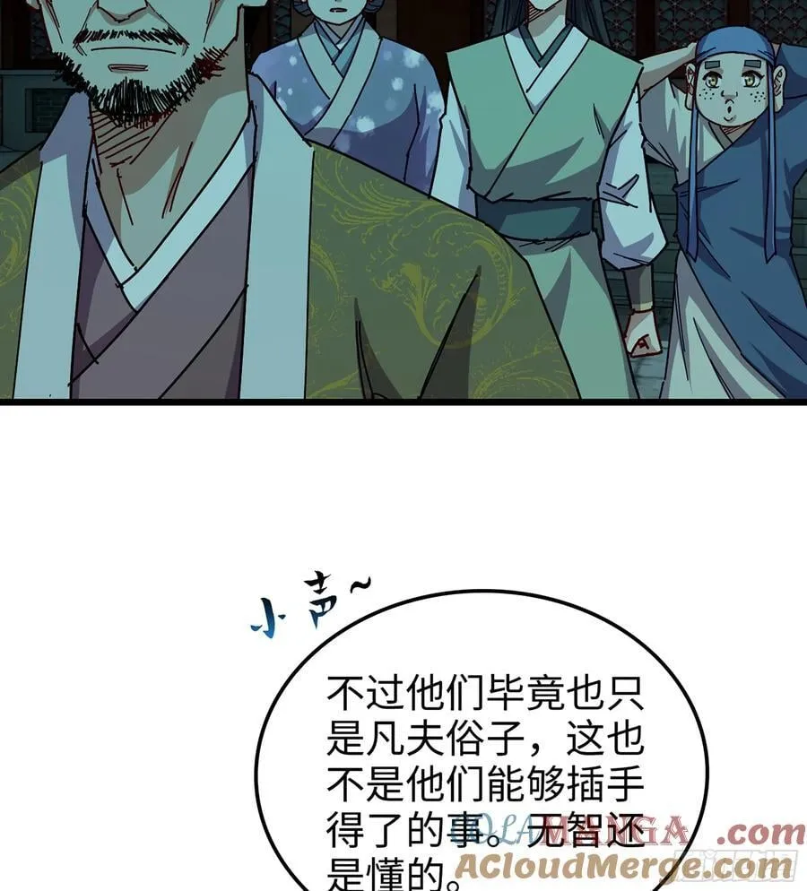45- 尽收眼底 第65页
