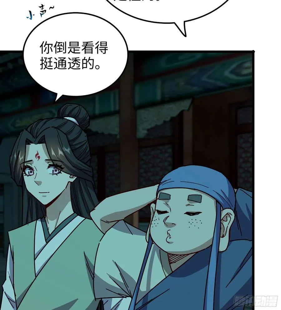 45- 尽收眼底 第66页