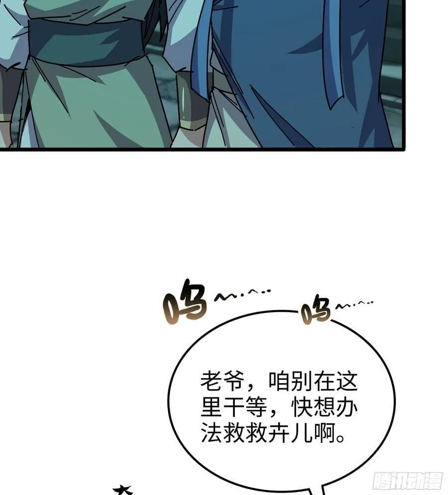 45- 尽收眼底 第67页