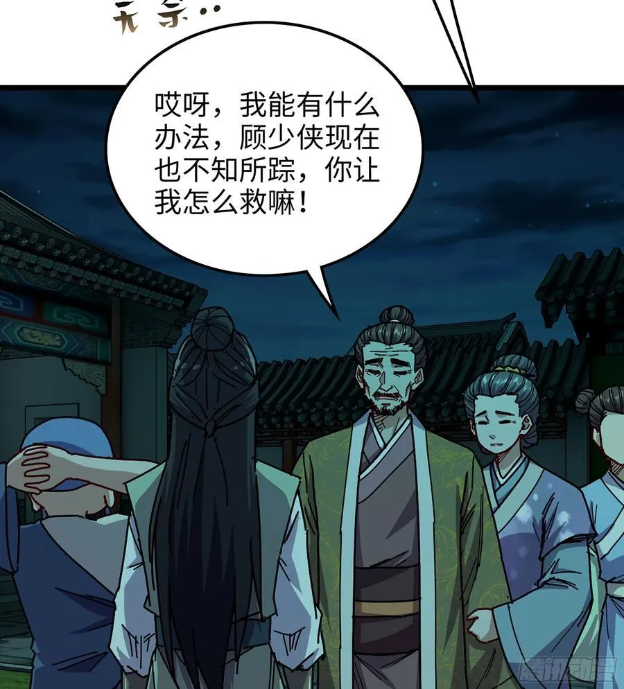 45- 尽收眼底 第68页