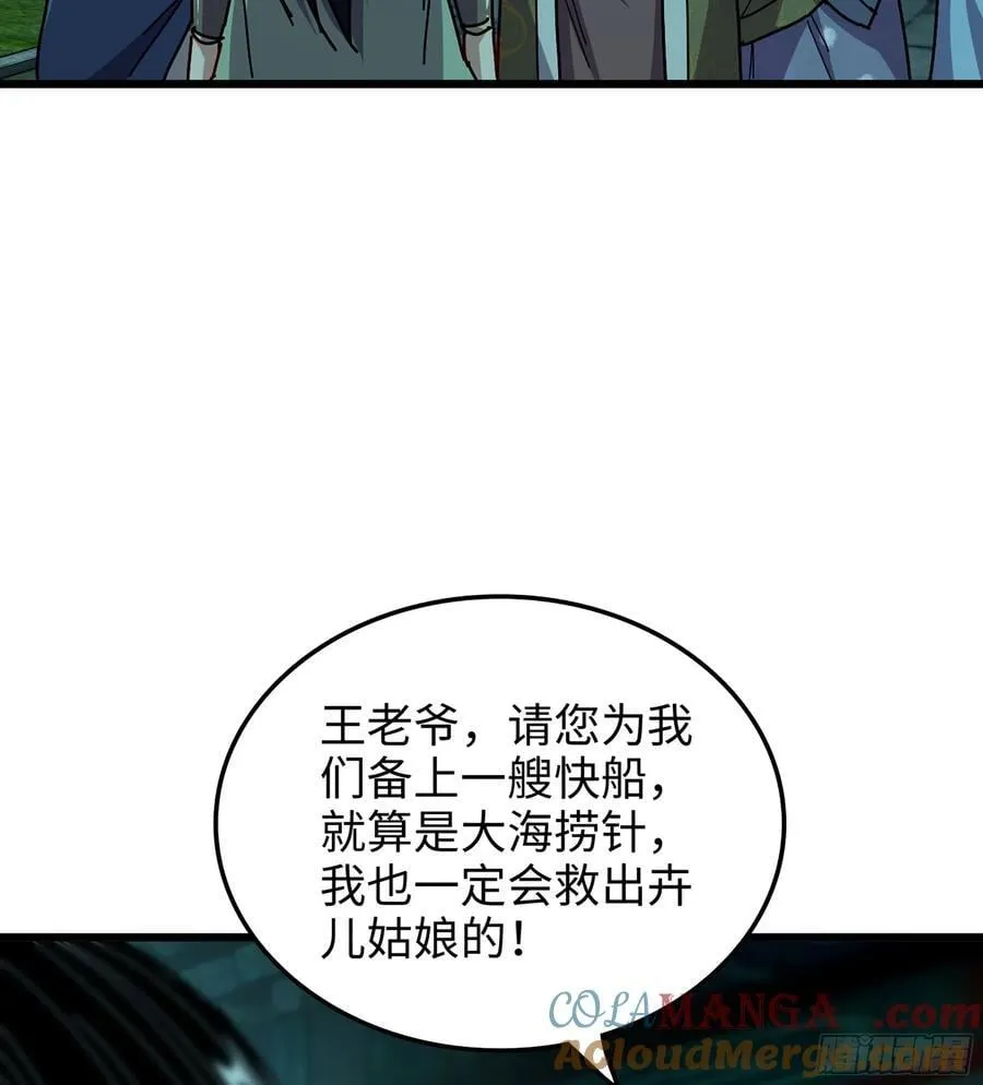 45- 尽收眼底 第69页