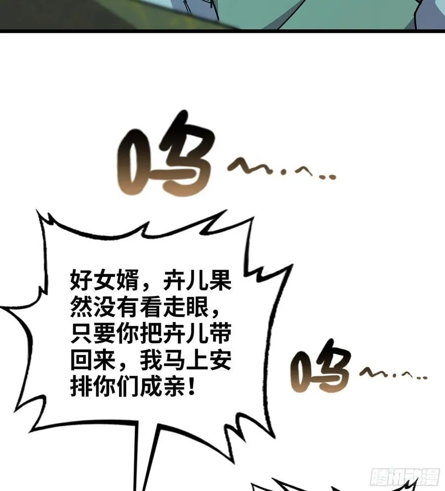 45- 尽收眼底 第71页