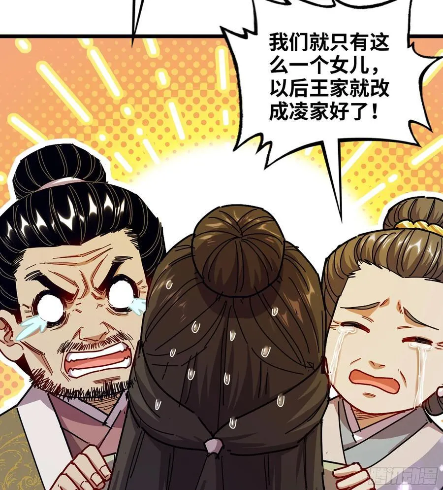 45- 尽收眼底 第72页
