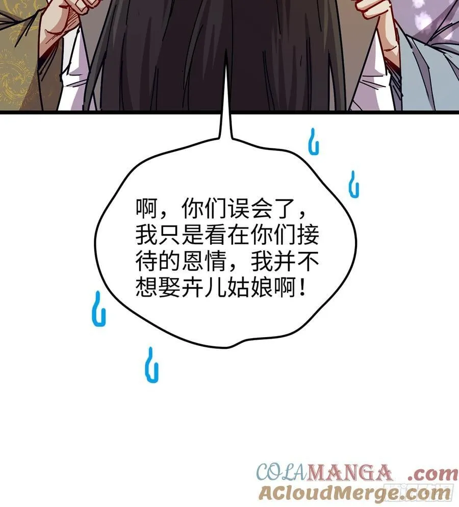 45- 尽收眼底 第73页