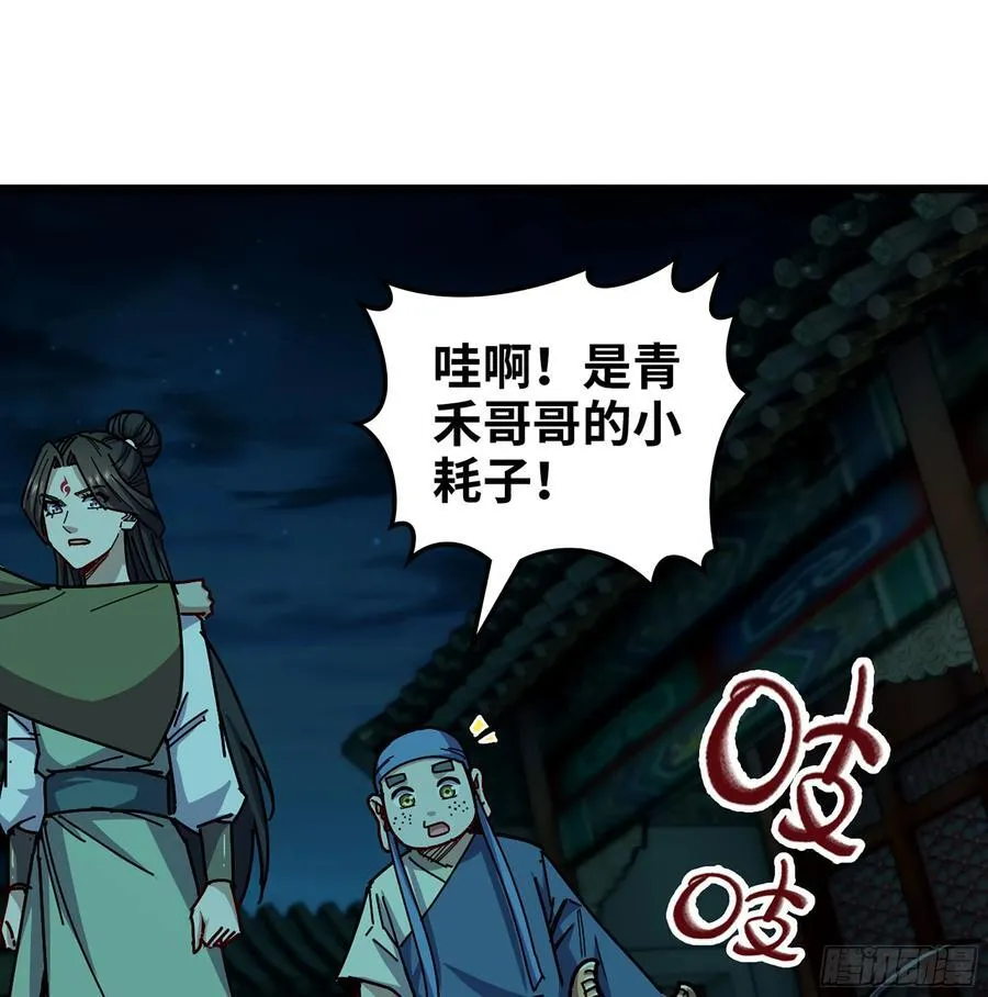 45- 尽收眼底 第76页