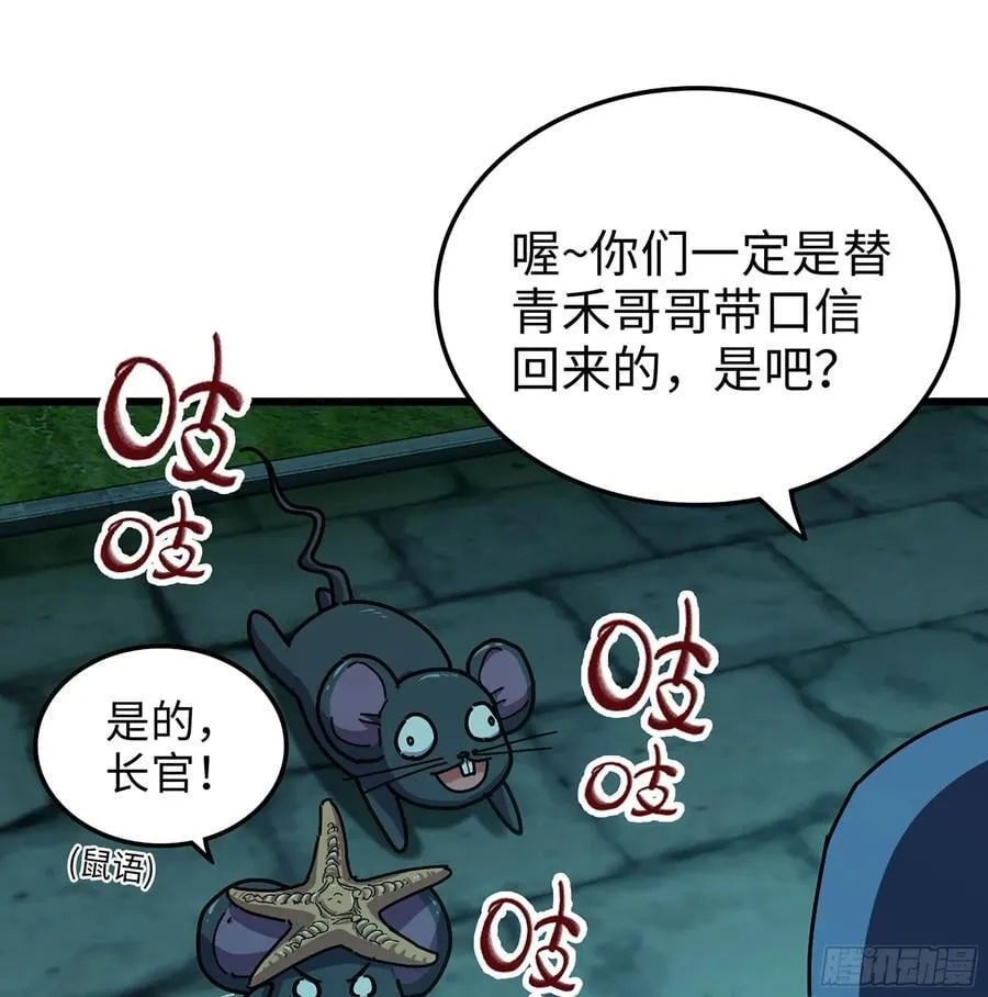 45- 尽收眼底 第78页