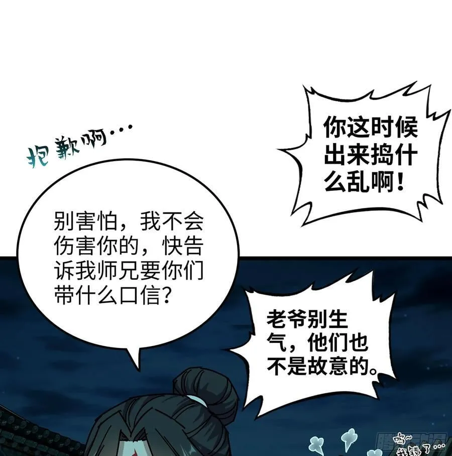 45- 尽收眼底 第82页