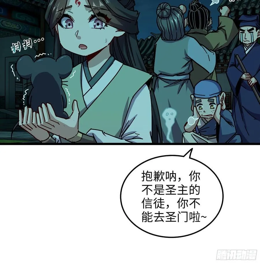 45- 尽收眼底 第83页