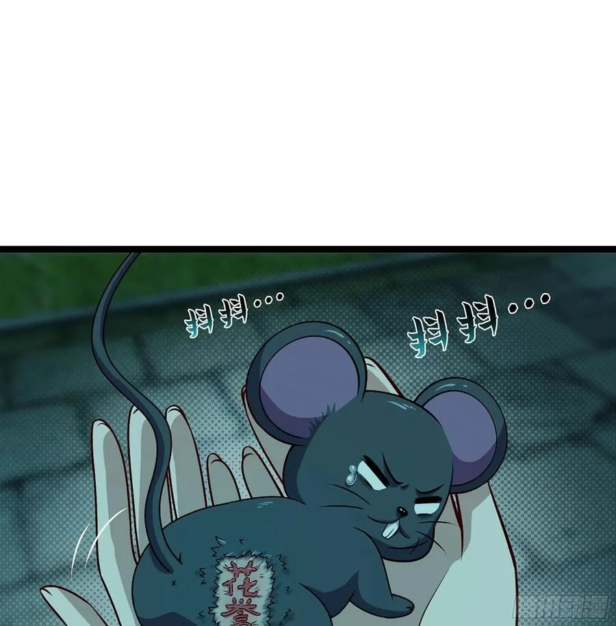 45- 尽收眼底 第84页