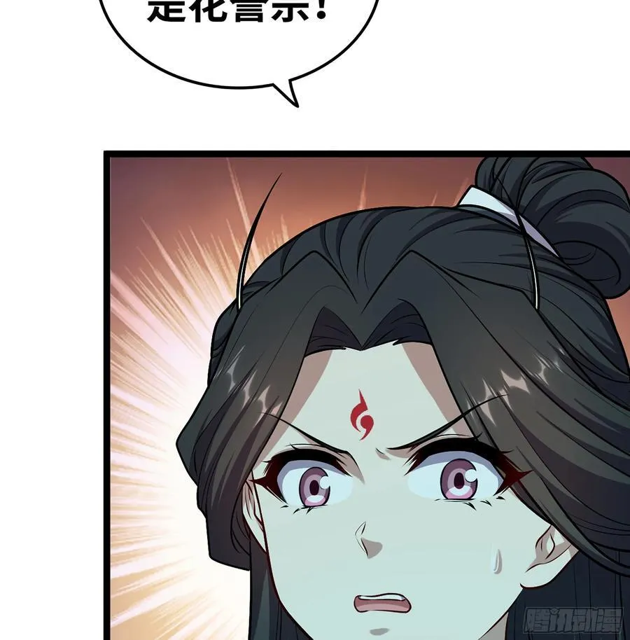 45- 尽收眼底 第86页