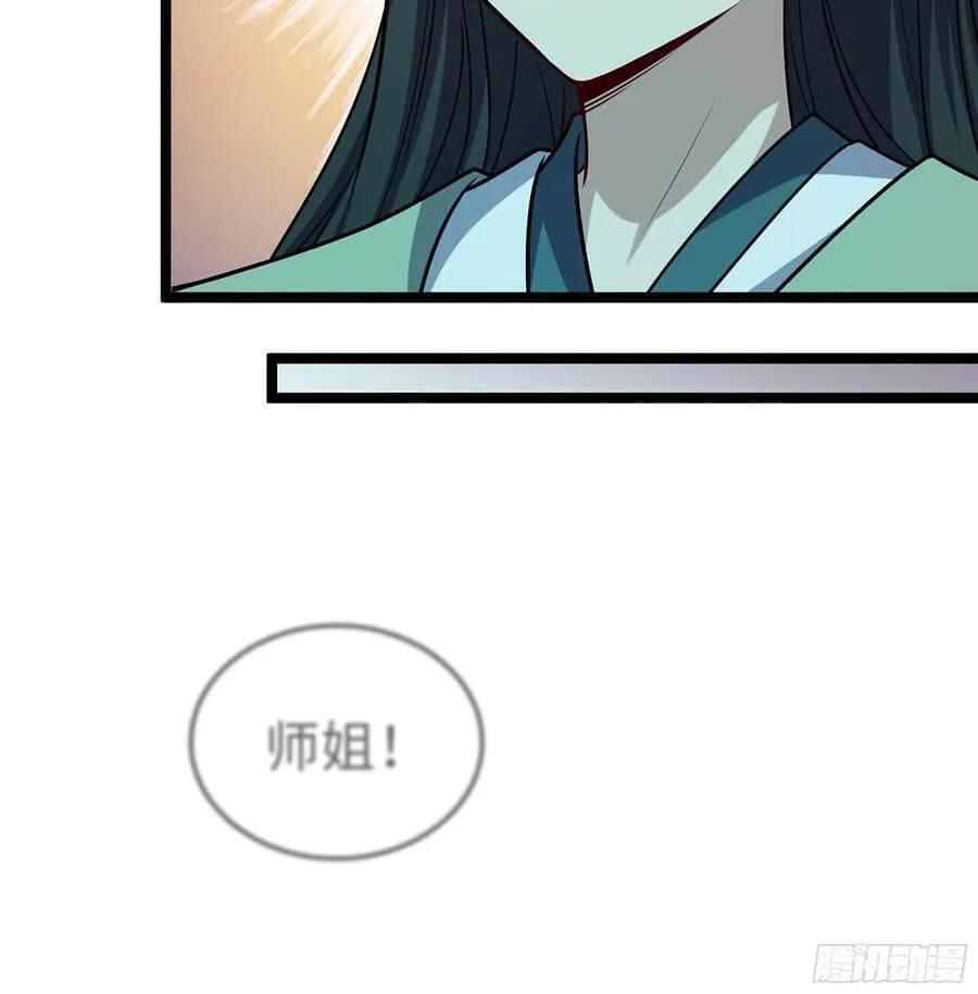 45- 尽收眼底 第87页