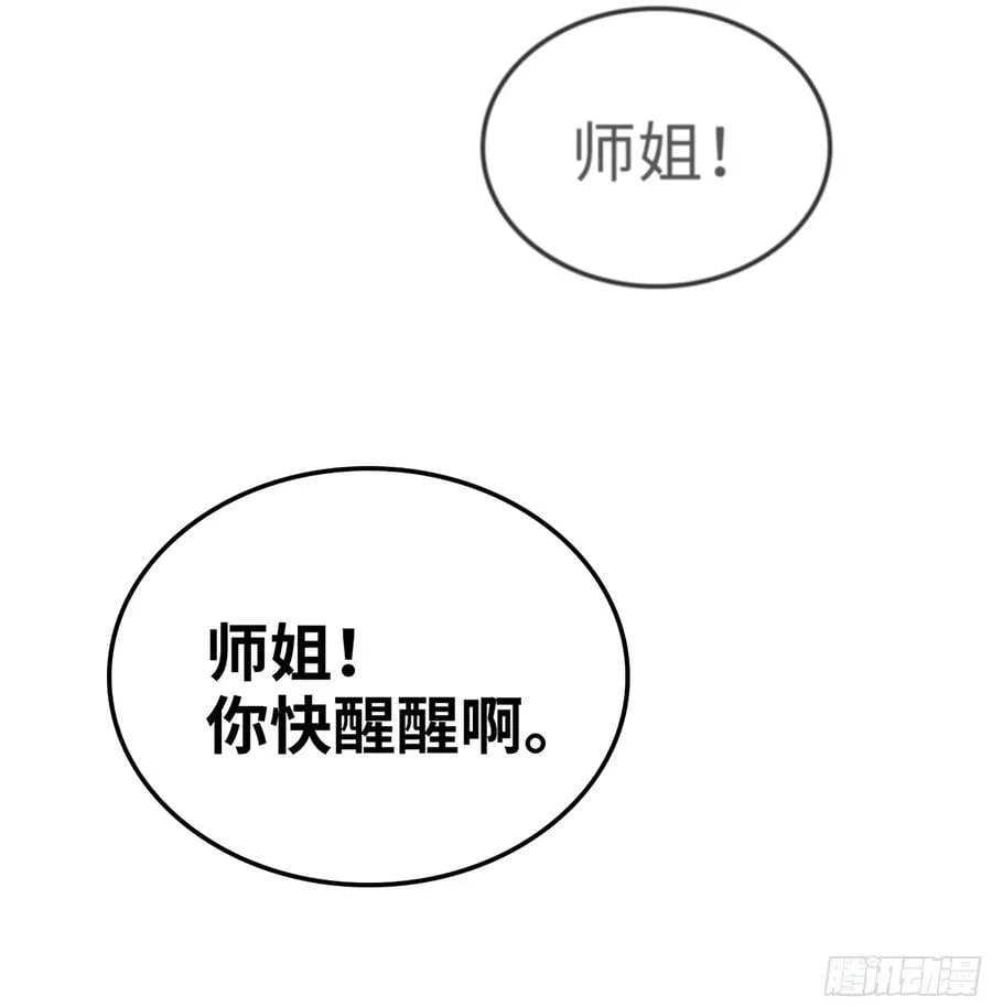 45- 尽收眼底 第88页