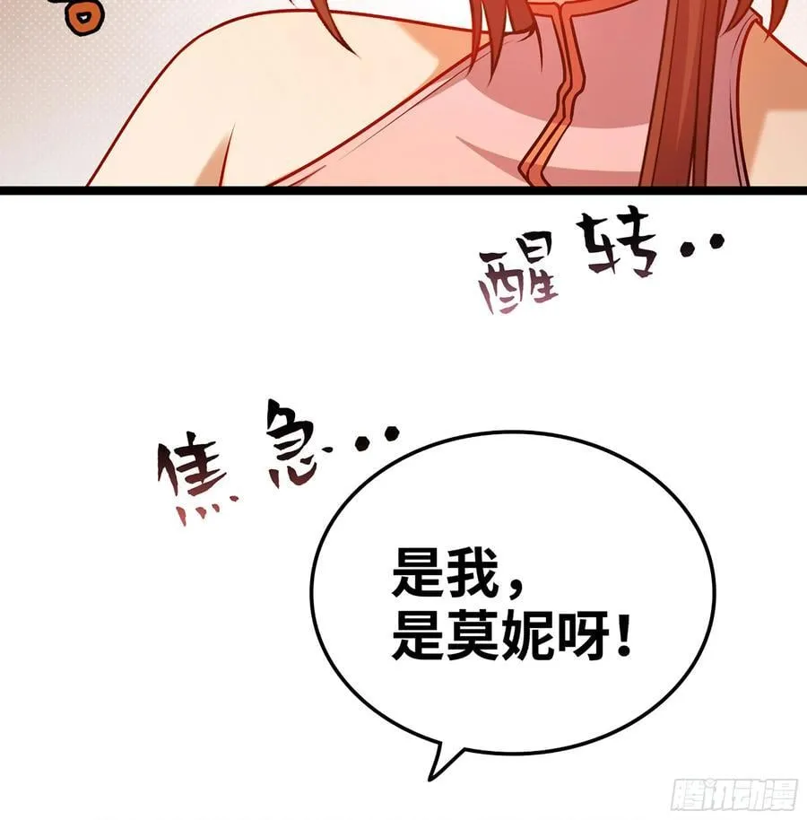 45- 尽收眼底 第90页