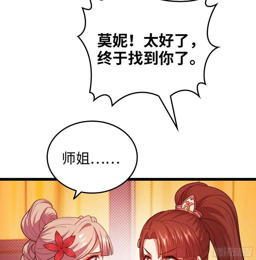 45- 尽收眼底 第92页