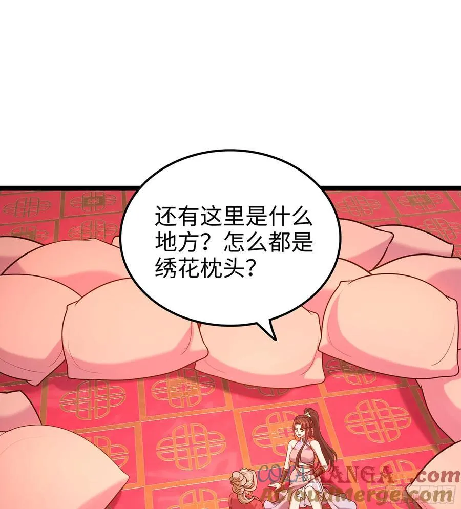 45- 尽收眼底 第97页