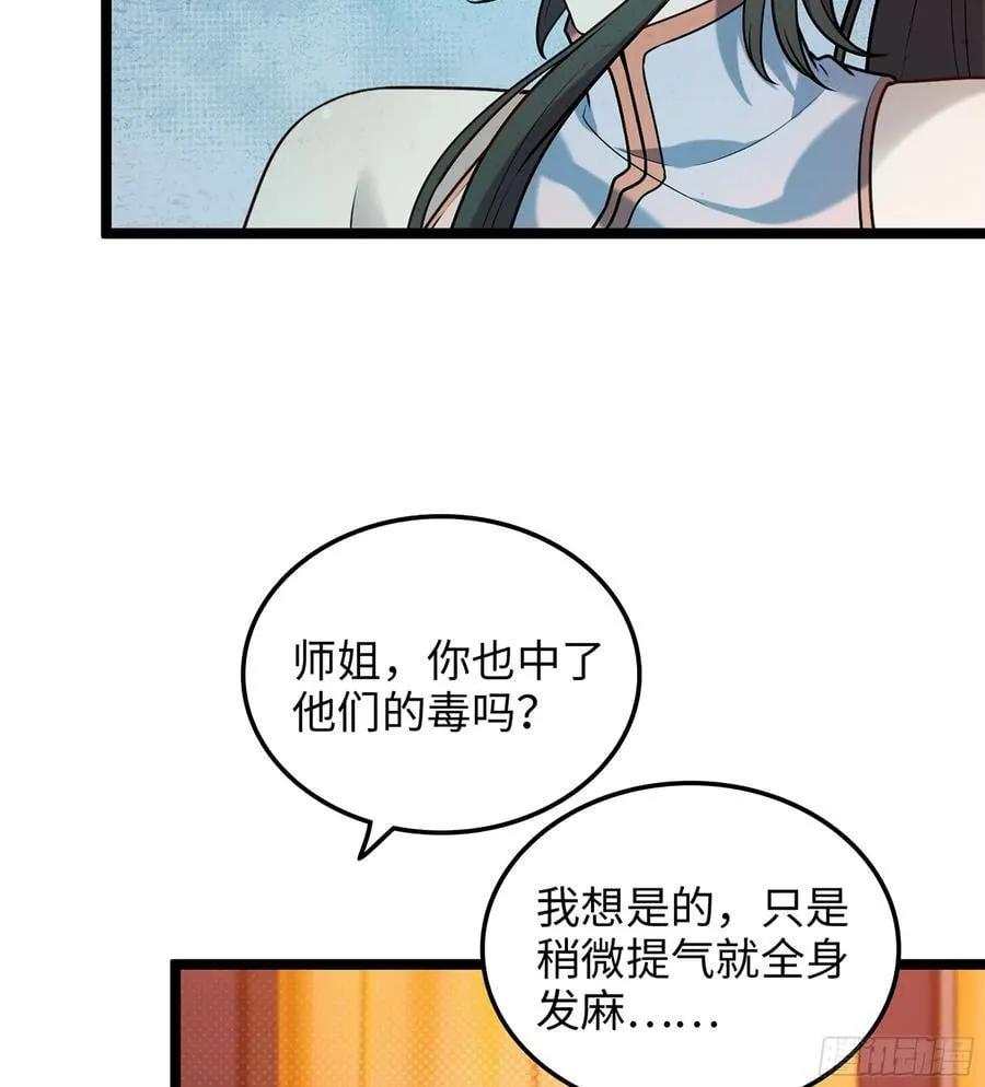 45- 尽收眼底 第100页