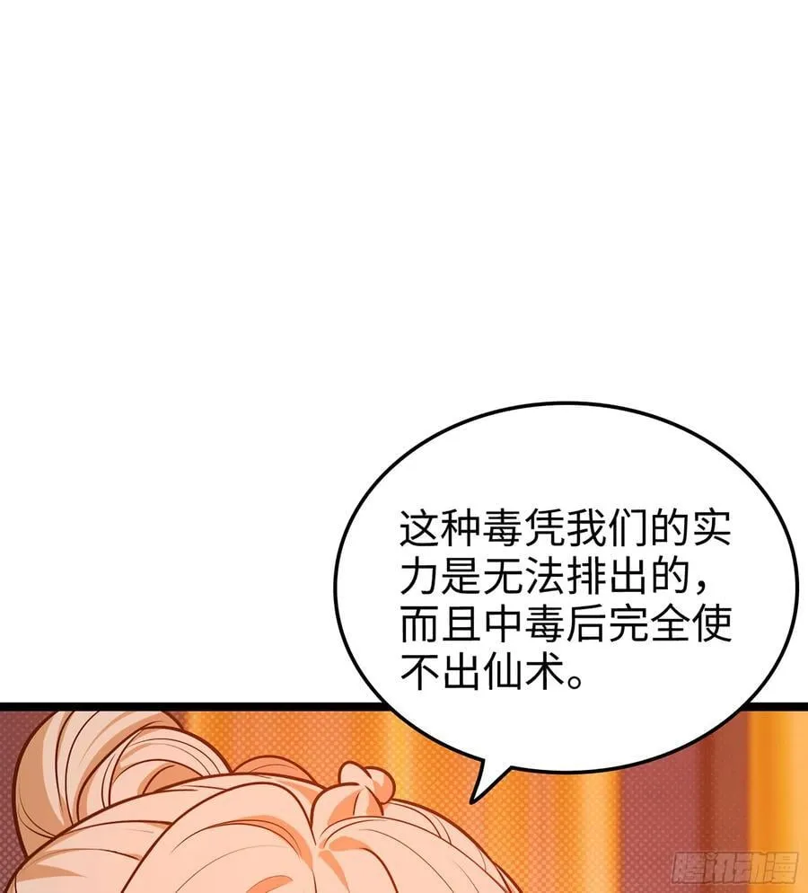 45- 尽收眼底 第102页