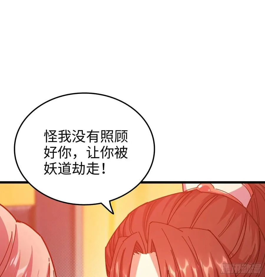 45- 尽收眼底 第104页