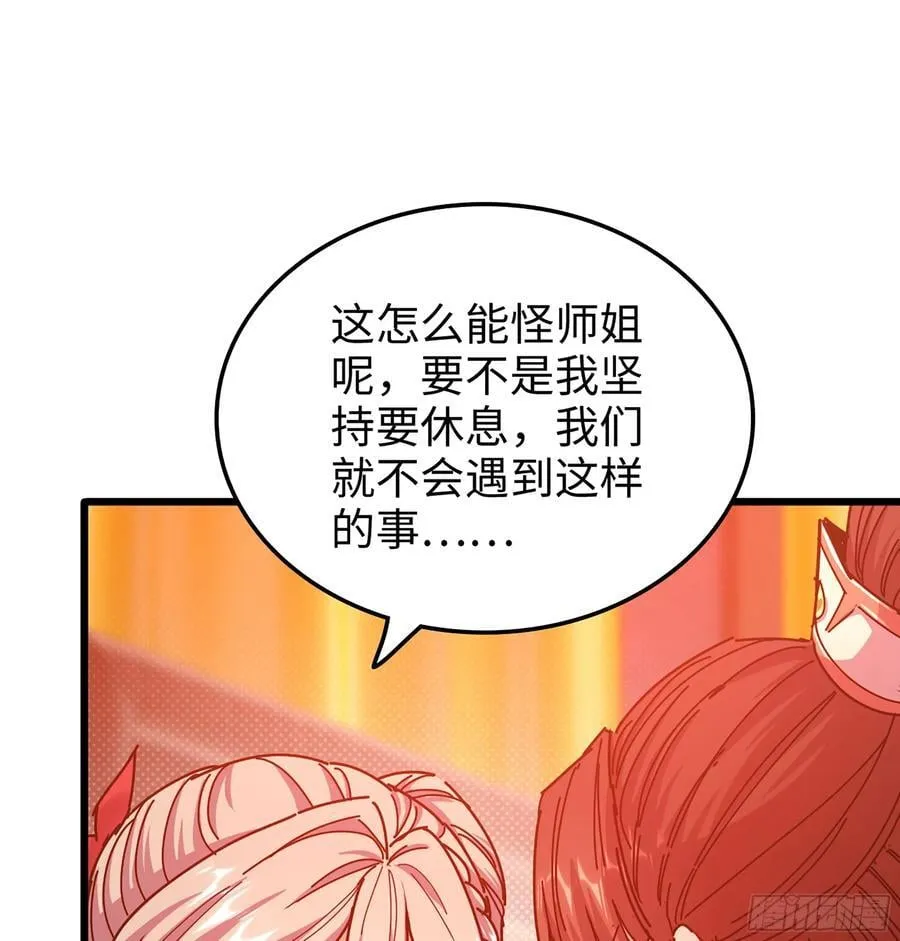 45- 尽收眼底 第106页