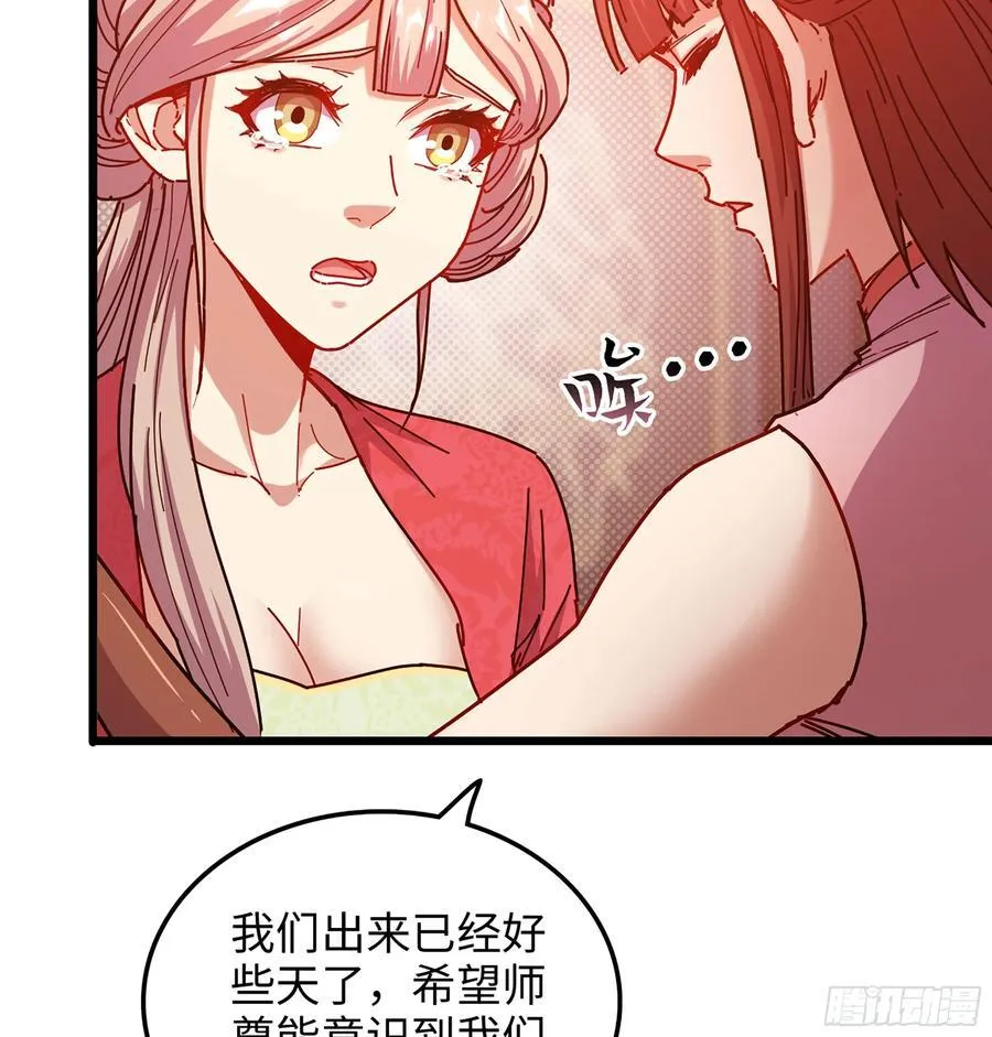 45- 尽收眼底 第107页