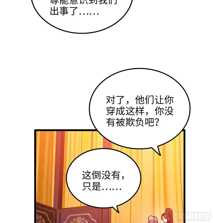45- 尽收眼底 第108页