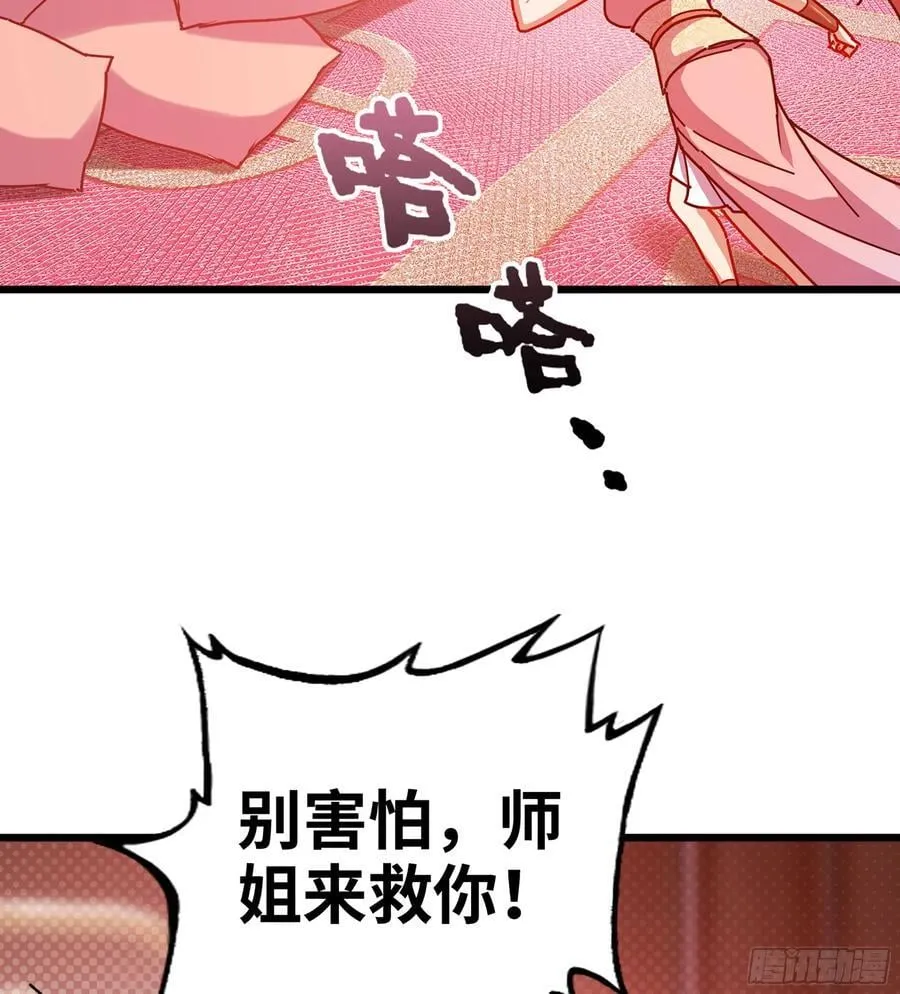 45- 尽收眼底 第115页