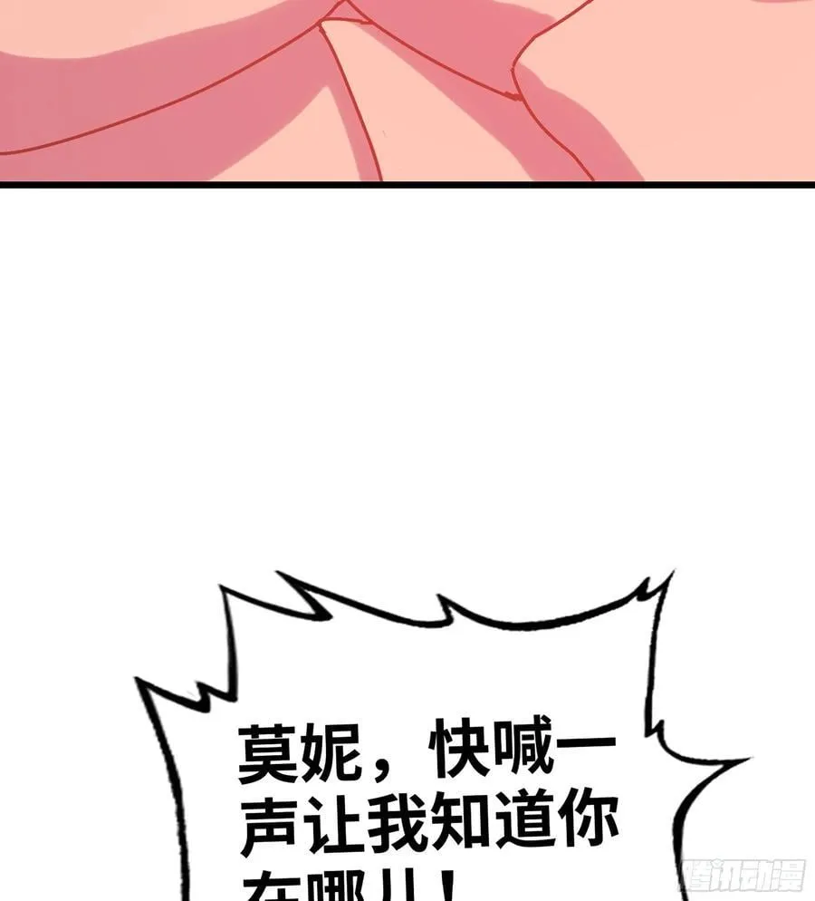 45- 尽收眼底 第119页