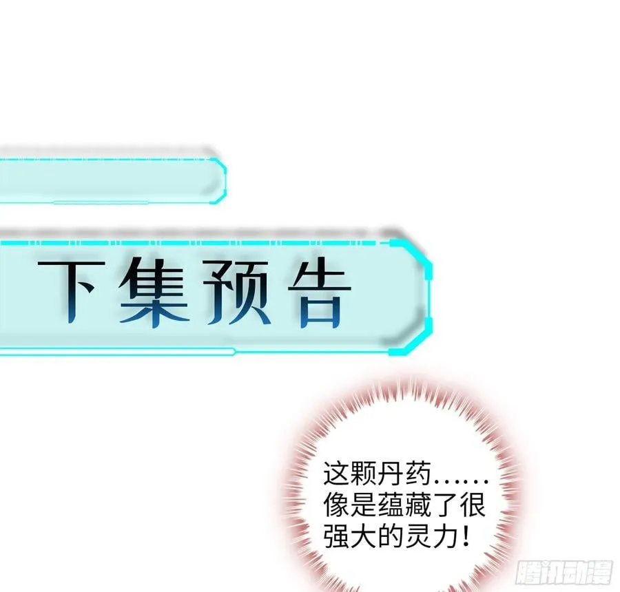 45- 尽收眼底 第134页