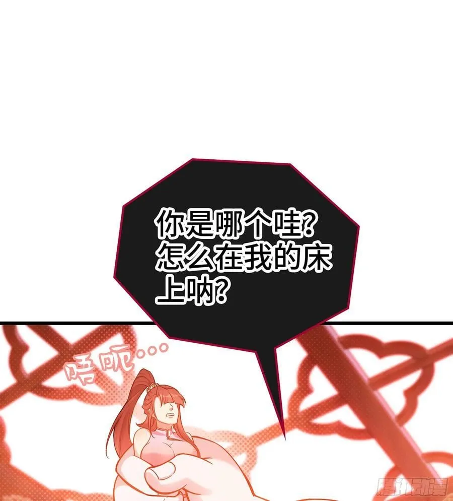 46- 正邪难分 第4页