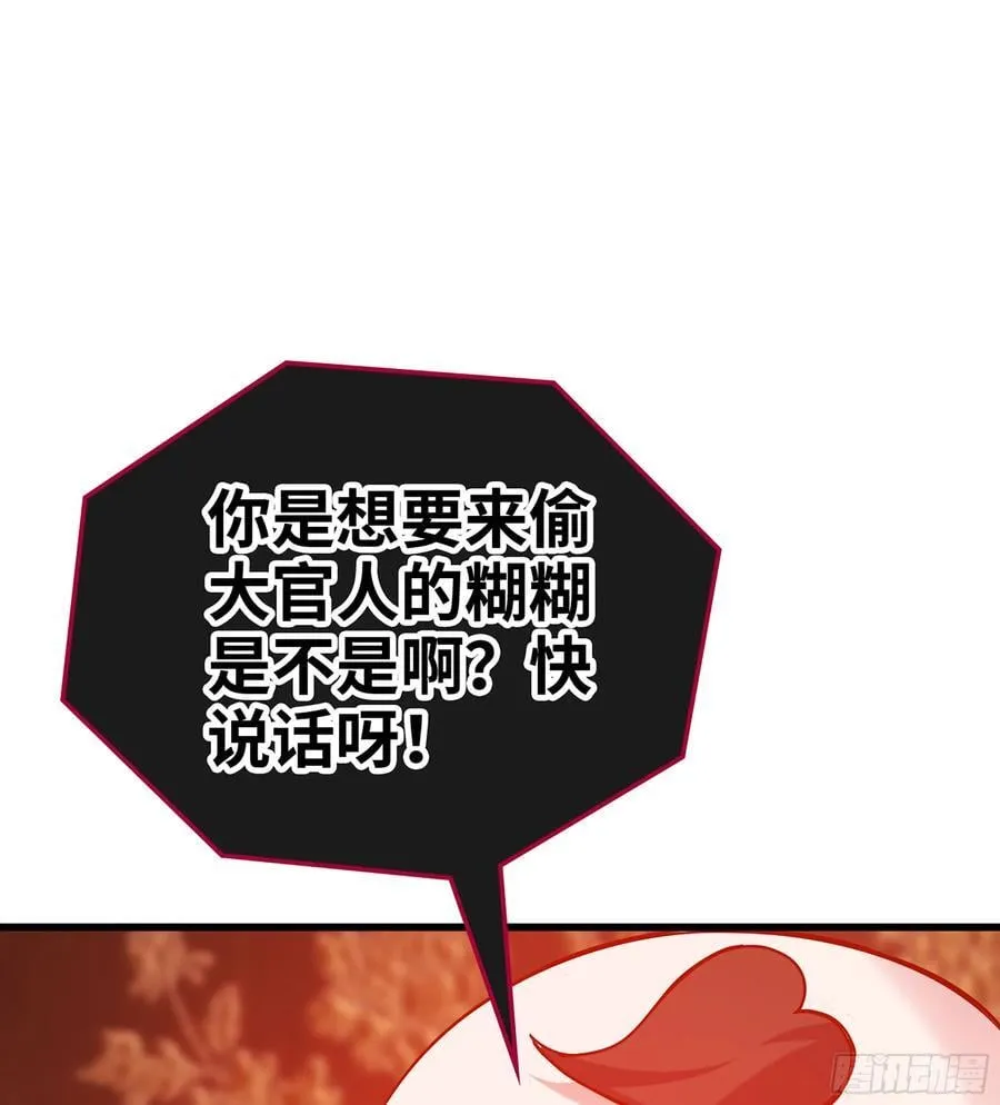46- 正邪难分 第6页