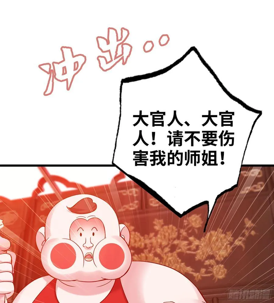 46- 正邪难分 第10页