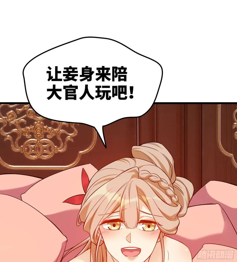 46- 正邪难分 第12页
