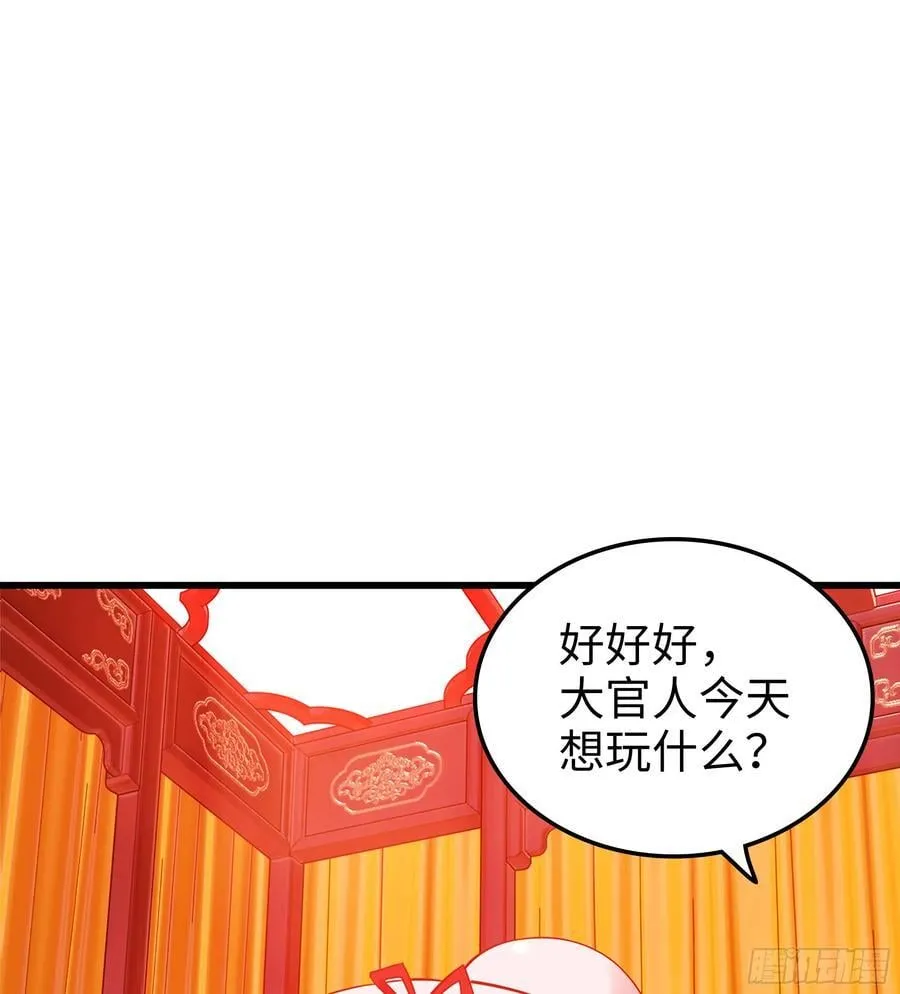 46- 正邪难分 第20页