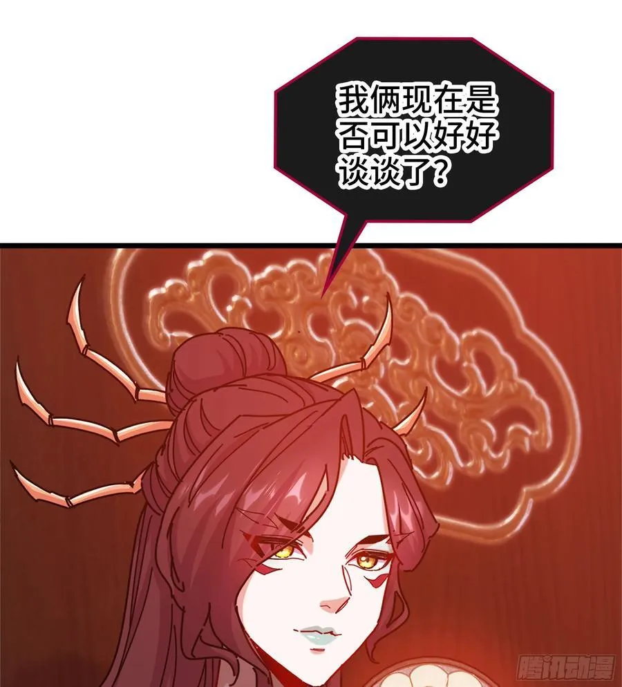 46- 正邪难分 第26页