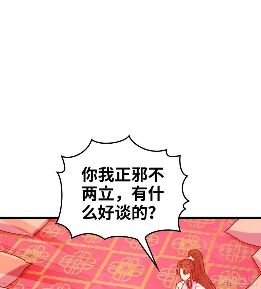 46- 正邪难分 第28页